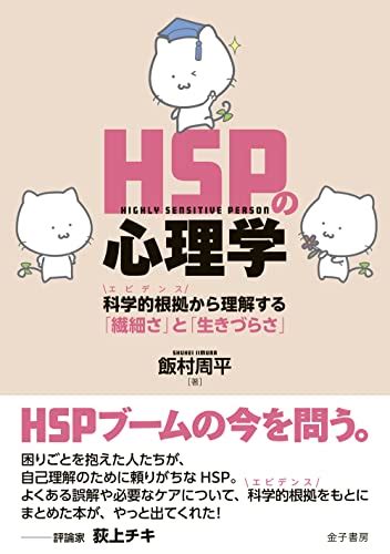 風水 統計学|風水の科学的根拠：環境学と心理効果を含む多角的な。